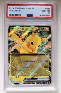 PSA10】ピカチュウex ホロ ミラー - メルカリ