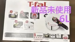 【新品未使用品】ティファール セキュアネオ Secure neo 圧力鍋 6L T-fal ティファール 圧力鍋 セキュア ネオ 3L P2534045 ih対応