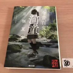 2026年最新】今昔百鬼拾遺 月の人気アイテム - メルカリ