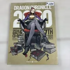 7TH DRAGON CHRONICLE 2020 特別ブックレット 非売品 - メルカリ