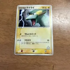 ラグラージex ☆ 強化拡張パックex1 マグマVSアクア ふたつの野望 05
