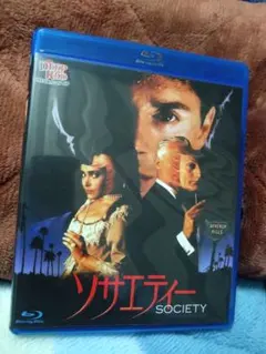2026年最新】ソサエティー dvdの人気アイテム - メルカリ