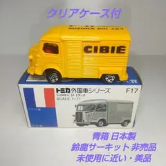 2026年最新】トミカ シトロエン Hトラックの人気アイテム - メルカリ