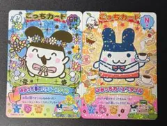 たまごっち にゅー ごっちカード 2 みみっち セット