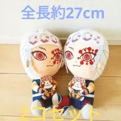 鬼滅の刃　宇髄天元　ぬいぐるみ　BIG　ラスカルコラボ　2コ　鬼滅の刃ぬい