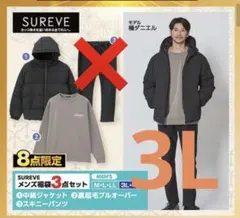 SUREVE メンズ福袋 ジャケット 裏起毛プルオーバー 3Lのサムネイル