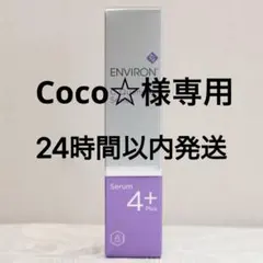 エンビロン ENVIRON C－クエンスセラム 4+ 35mlのサムネイル