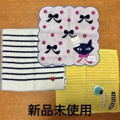 【新品未使用】ブランド ハンドタオル 3枚 ELLE Wpc. マタノアツコ
