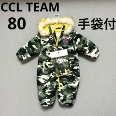 CCL TEAMシーシーエルチーム　スキーウェアジャンプスーツ80cm