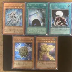 ふ*の様 遊戯王_マトメ) 旧レリーフ 5枚セット