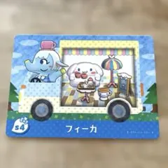 とびだせどうぶつの森　amiiboカード　s4 フィーカ　シナモロール