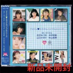 新品CD 中島まゆこ・北野ルミ アイドル・ミラクルバイブル 69～71Girls