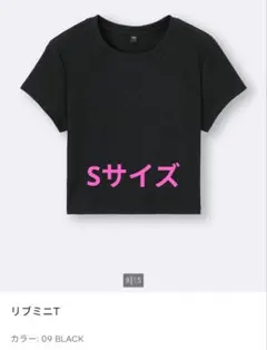 GU リブミニT Sサイズ