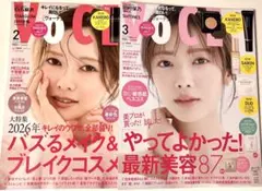 新品未読品！2026年 VOCE 3月号 田村保乃、VOCE 2月号 白石麻衣