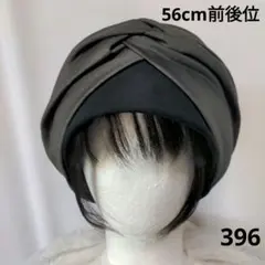医療用ケア帽子ハンドメイド　黒ニット帽子，茶色ターバン