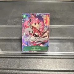 ワンピースカード ペローナ パラレル SR OP12-034