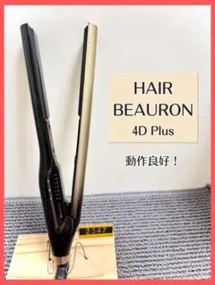 ⭐︎中古美品⭐︎LUMIELINA ストレート ヘアアイロン 本体 2026年最新】LUMIELINA ストレートヘアアイロンの人気アイテム - メルカリ