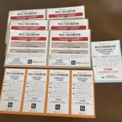 東急株式会社 株主優待券 宿泊券　買い物券