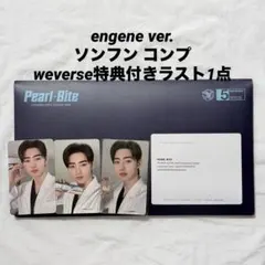 ENHYPEN ソンフン the sin bliss engene CD トレカ