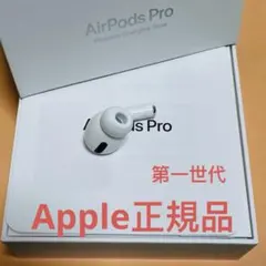 Apple AirPods 第一世代　左耳　L片耳　正規品　エアーポッズ