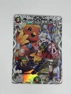 2026年最新】ボルシャック栄光ルピア キャラの人気アイテム - メルカリ