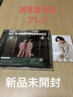 キンプリ STARRING 通常盤初回プレス　新品未開封　トレカ3種セット付