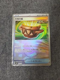 2025年最新】大地の器 モンスターボールの人気アイテム - メルカリ