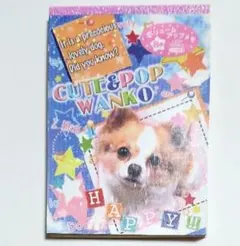 2026年最新】平成レトロ メモ帳 犬の人気アイテム - メルカリ