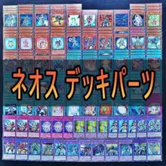 遊戯王 遊城十代 ネオスペーシアン スリーブ カードプロテクター 52枚