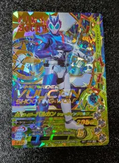 仮面ライダーバルカン LR BS1【ガンバライジング 仮面ライダーバトル】