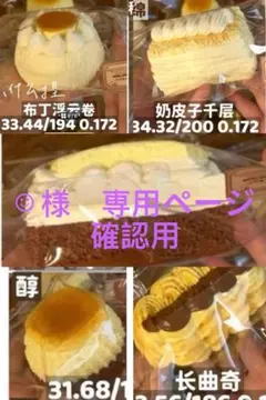 ☺︎様　専用ページ　確認用