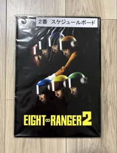DVD EIGHT∞RANGER 2 エイトレンジャー2 - メルカリ
