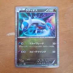 ラティオス ポケモンカード 010/020