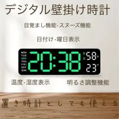 ★☆壁掛け時計 多機能★☆グリーン文字★☆