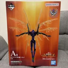 エヴァンゲリオン初号機　A賞 フィギュア　30周年