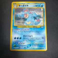 2026年最新】ワニノコ 旧裏の人気アイテム - メルカリ