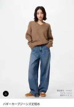 バギーカーブジーンズ丈短め