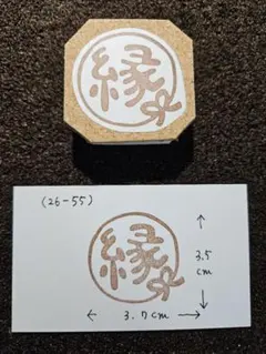 消しゴムはんこ(26-55)