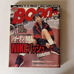 Boon ブーン 1996年12月号　広末涼子　90年代