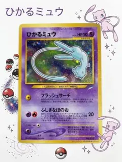 2026年最新】ひかるミュウ コロコロの人気アイテム - メルカリ