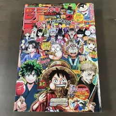 週刊少年ジャンプ2022年36•37号|ワンピース ロクの冥約 8月22•29日