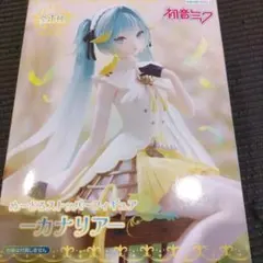 初音ミク ぬーどるストッパー　カナリア