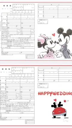 婚姻届2種類2枚ずつディズニーミッキーミニー市役所提出可能 結婚届