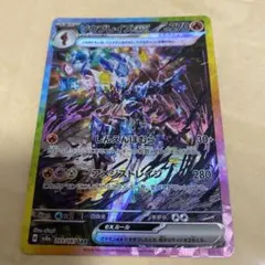 ソウブレイズex SAR SV8a テラスタルフェスex 203/187