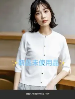 ✨新品✨アイスタッチ　冷感　ハーフスリーブ　カーディガン　Mサイズ　ホワイトのサムネイル