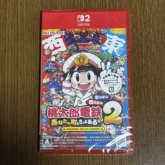 【早期特典付】桃太郎電鉄２ ～あなたの町も きっとある～