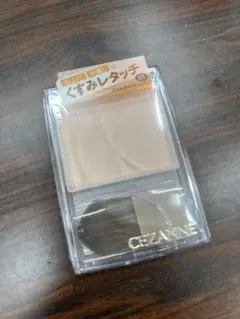 セザンヌ トーンフィルター ハイライト 01 くすみレタッチ　フィルターベージュ