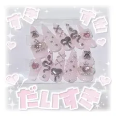 現品 ネイルチップ 地雷 量産型 女児 ピンク 姫系 ゴテゴテ 猫 肉球