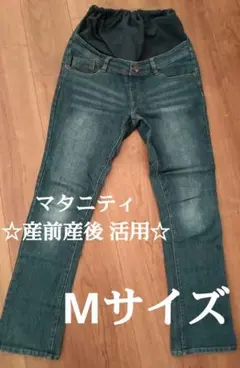 マタニティ　ジーンズ　M　ウエストゴム　産前産後ストレッチ