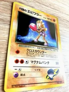 2026年最新】R団のエビワラーの人気アイテム - メルカリ